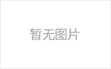 平凉均匀锈蚀后网架结构杆件轴压承载力试验研究及数值模拟